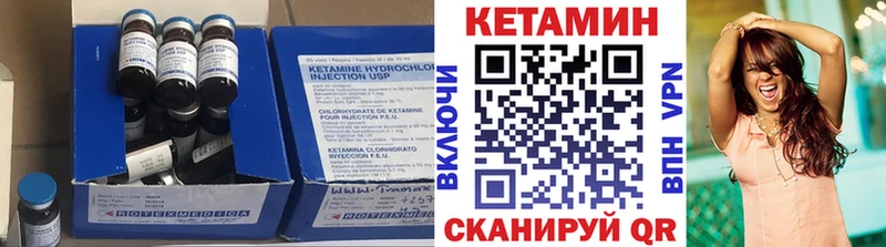 КЕТАМИН VHQ  Южно-Сухокумск 