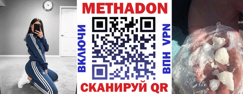 МЕТАДОН мёд  где можно купить   Южно-Сухокумск 